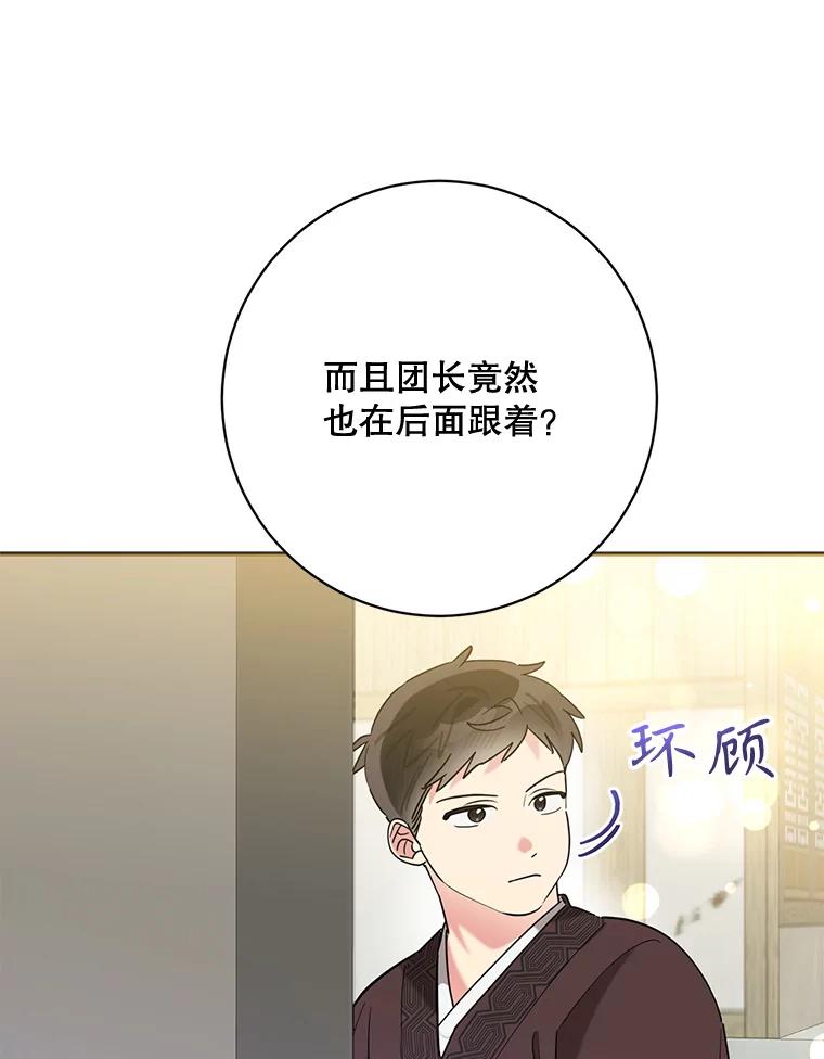 《终极魔头的宝贝女儿》108.抵达血教 第12页