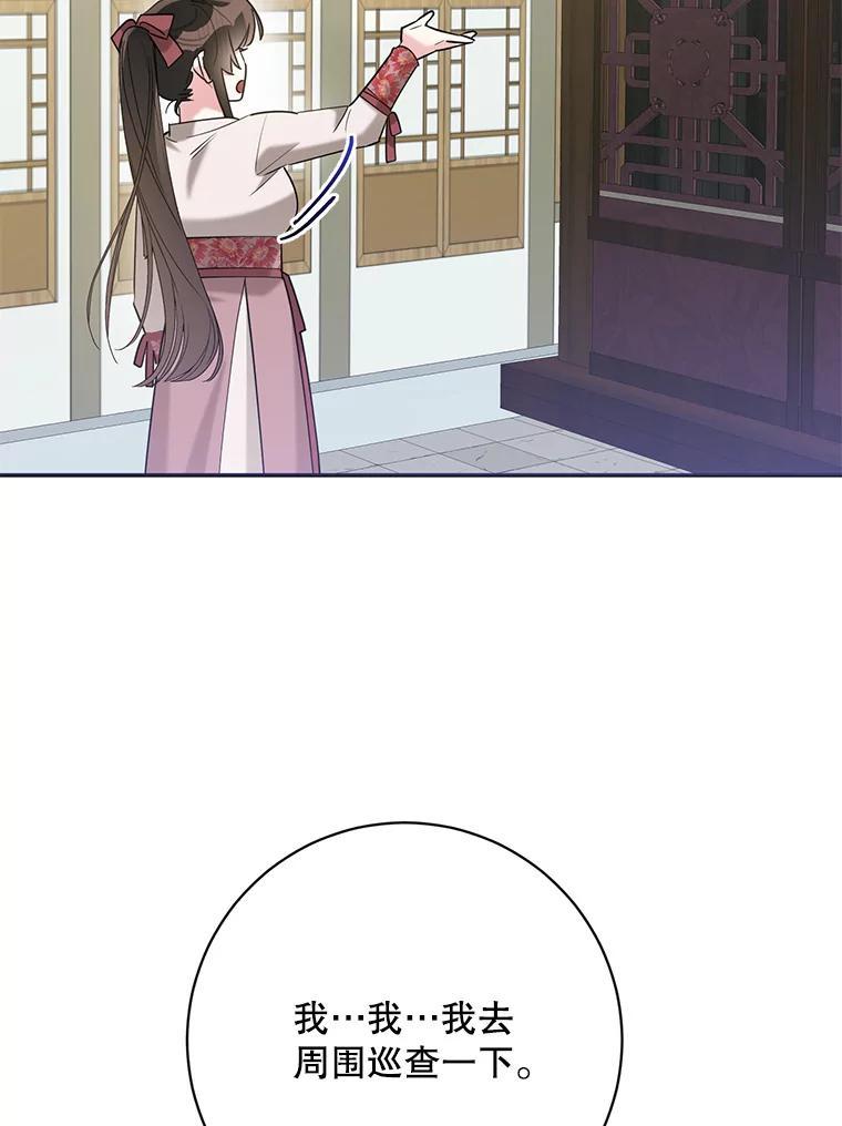 《终极魔头的宝贝女儿》108.抵达血教 第50页