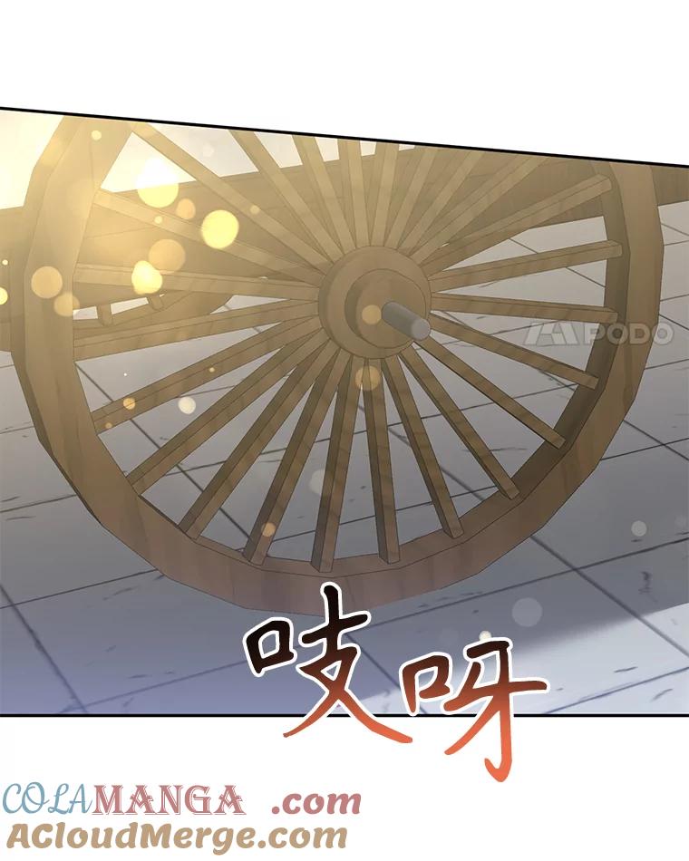 《终极魔头的宝贝女儿》108.抵达血教 第4页