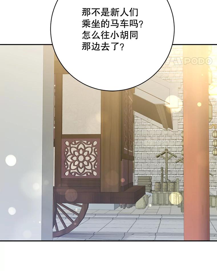 《终极魔头的宝贝女儿》108.抵达血教 第11页