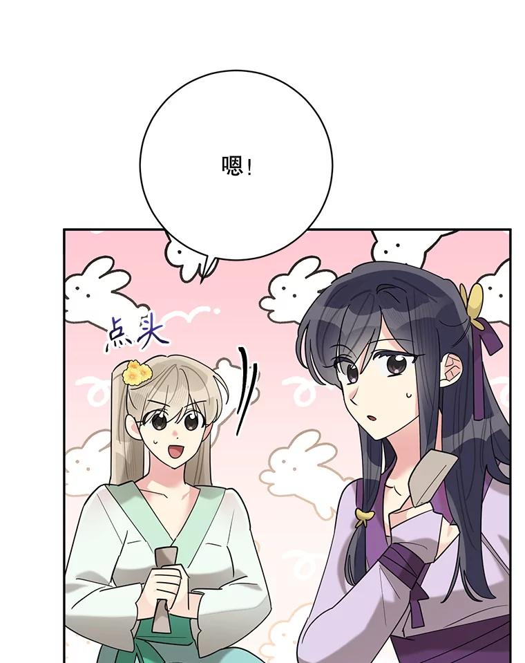 《终极魔头的宝贝女儿》108.抵达血教 第80页