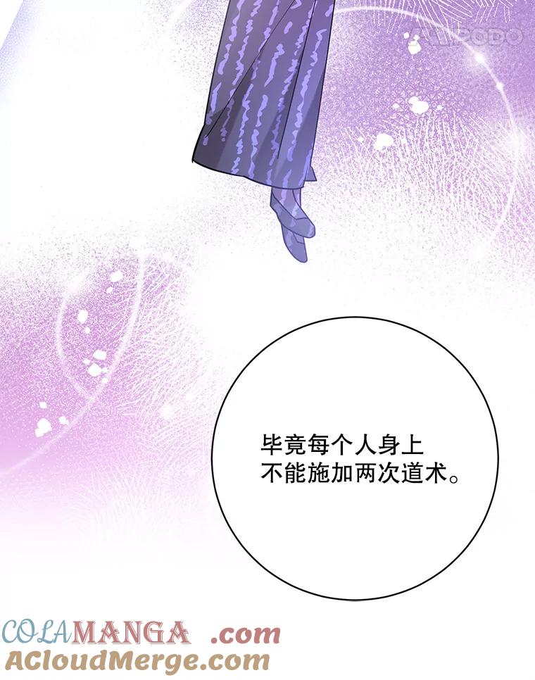 《终极魔头的宝贝女儿》108.抵达血教 第76页