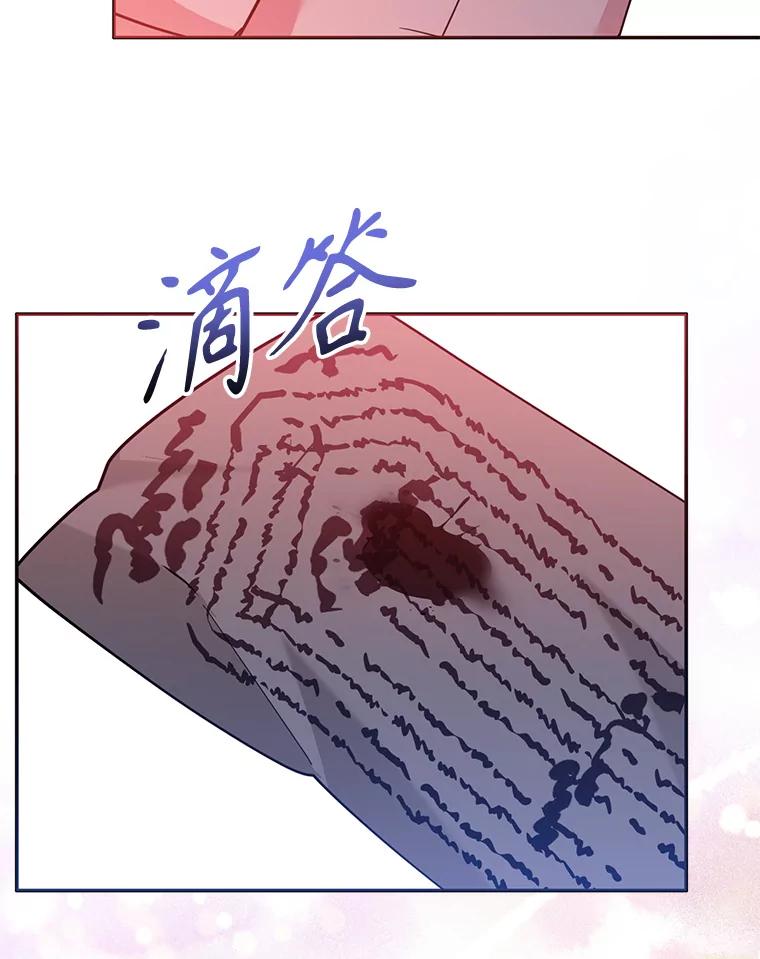 《终极魔头的宝贝女儿》108.抵达血教 第71页