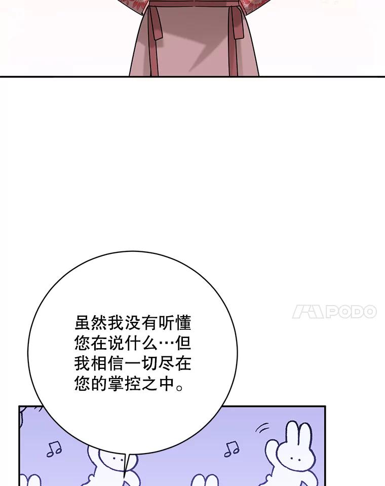 《终极魔头的宝贝女儿》108.抵达血教 第39页