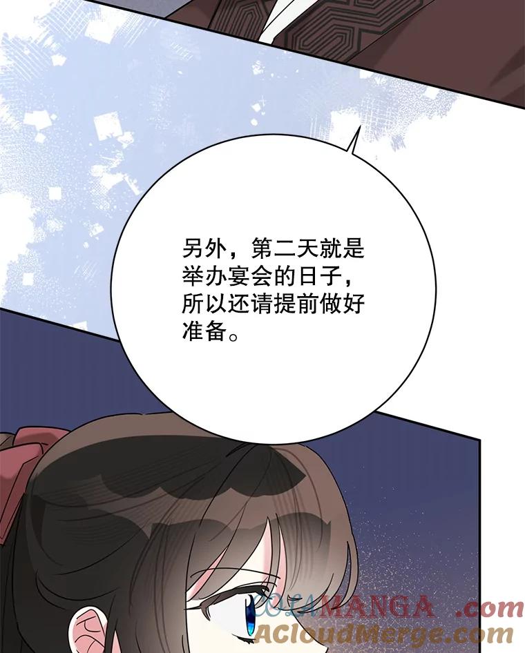 《终极魔头的宝贝女儿》108.抵达血教 第31页