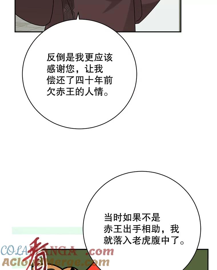 《终极魔头的宝贝女儿》108.抵达血教 第25页