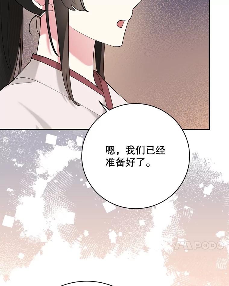 《终极魔头的宝贝女儿》108.抵达血教 第32页