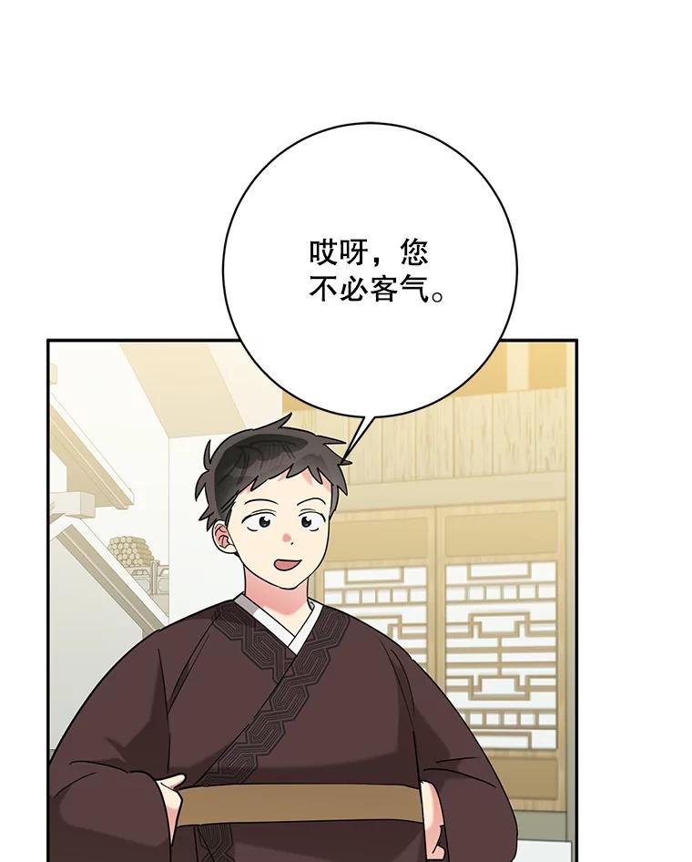 《终极魔头的宝贝女儿》108.抵达血教 第24页