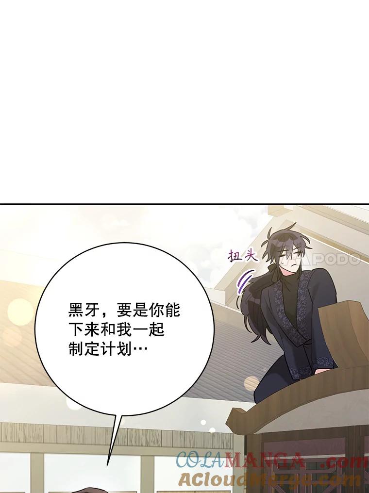 《终极魔头的宝贝女儿》108.抵达血教 第49页