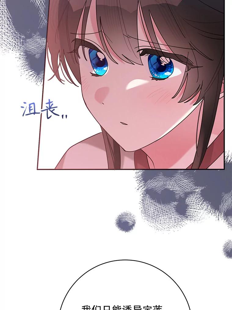 《终极魔头的宝贝女儿》108.抵达血教 第47页