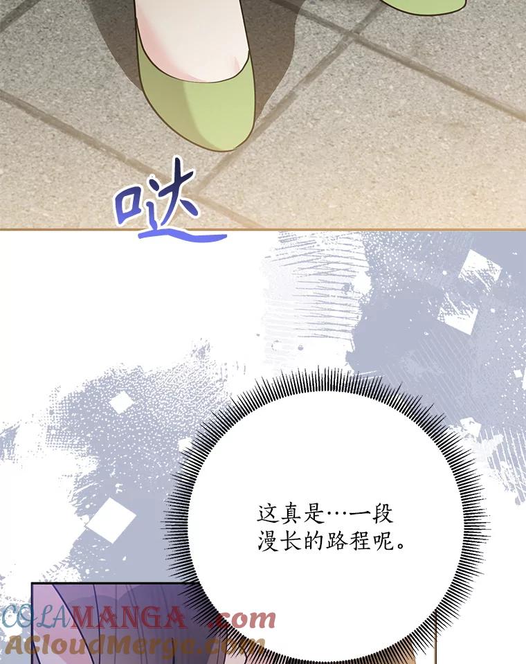《终极魔头的宝贝女儿》108.抵达血教 第85页
