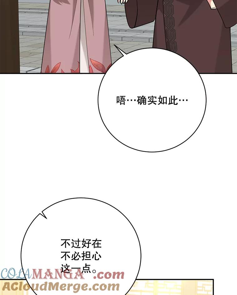 《终极魔头的宝贝女儿》108.抵达血教 第28页