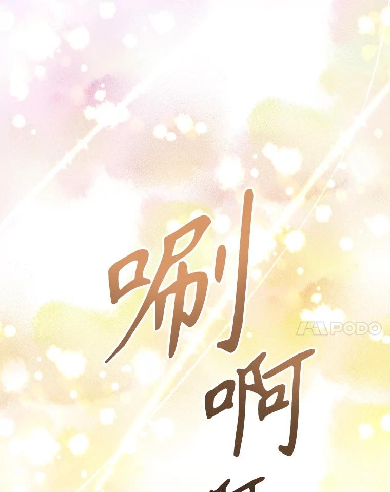 《终极魔头的宝贝女儿》108.抵达血教 第72页