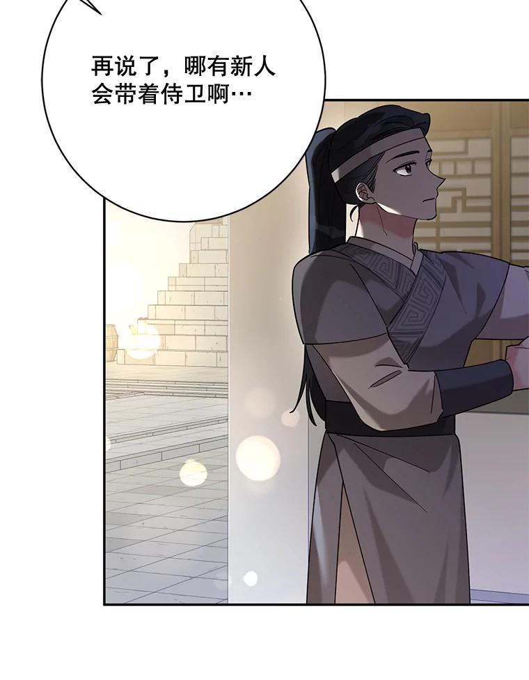 《终极魔头的宝贝女儿》108.抵达血教 第15页