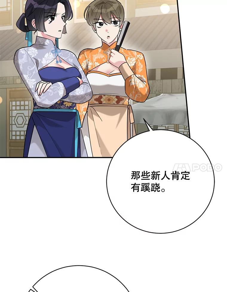 《终极魔头的宝贝女儿》108.抵达血教 第14页
