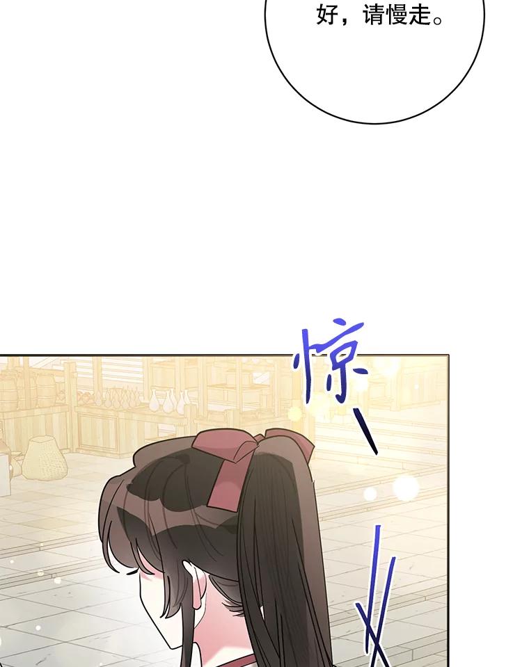 《终极魔头的宝贝女儿》108.抵达血教 第42页