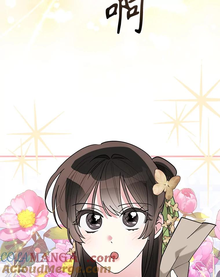 《终极魔头的宝贝女儿》108.抵达血教 第73页