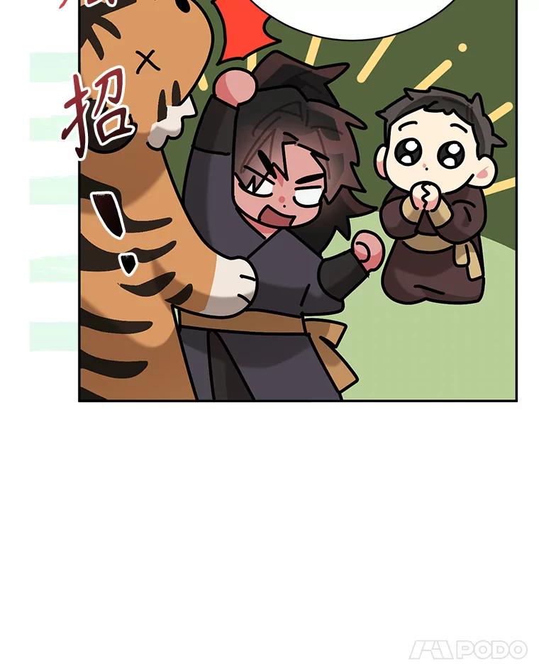 《终极魔头的宝贝女儿》108.抵达血教 第26页