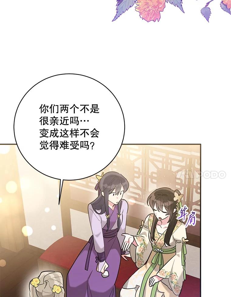 《终极魔头的宝贝女儿》108.抵达血教 第62页