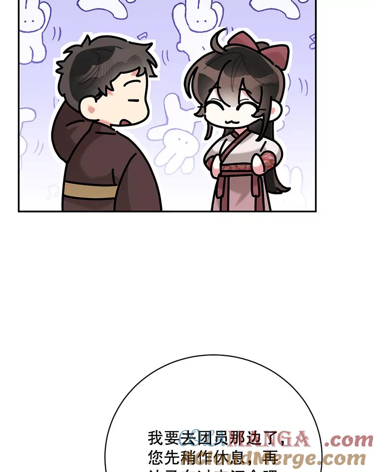 《终极魔头的宝贝女儿》108.抵达血教 第40页