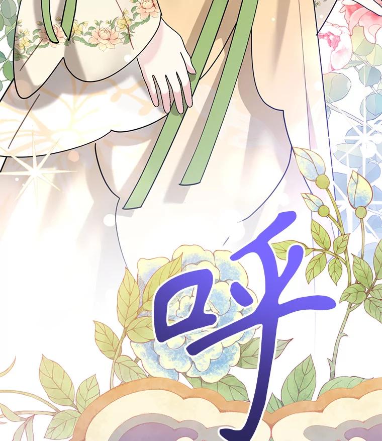 《终极魔头的宝贝女儿》108.抵达血教 第90页