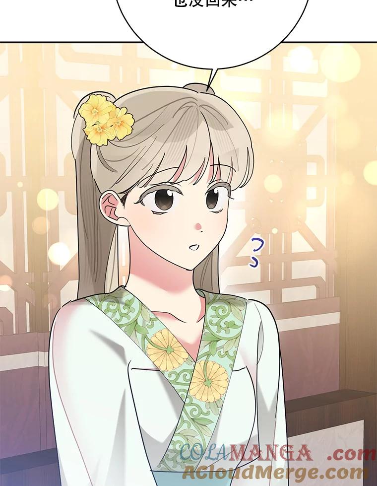 《终极魔头的宝贝女儿》108.抵达血教 第58页