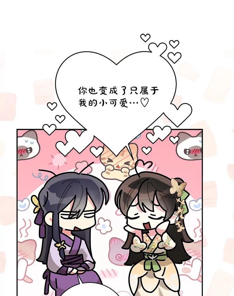 《终极魔头的宝贝女儿》108.抵达血教 第66页