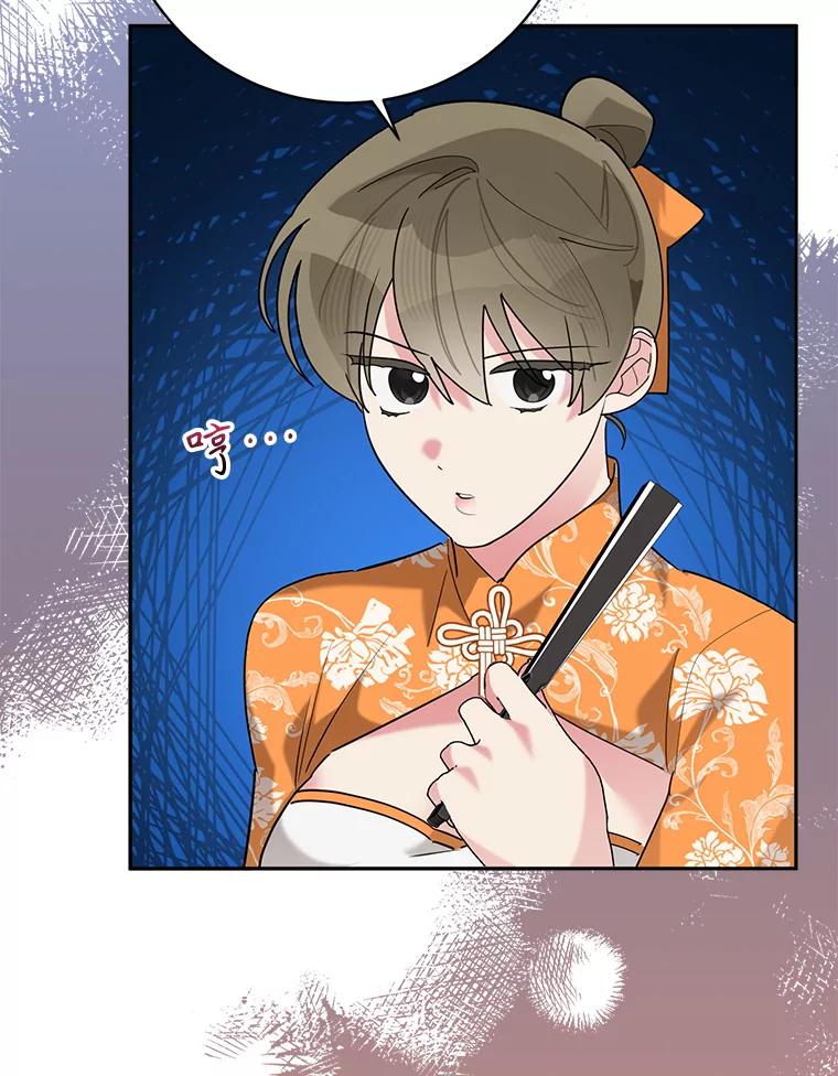 《终极魔头的宝贝女儿》108.抵达血教 第18页