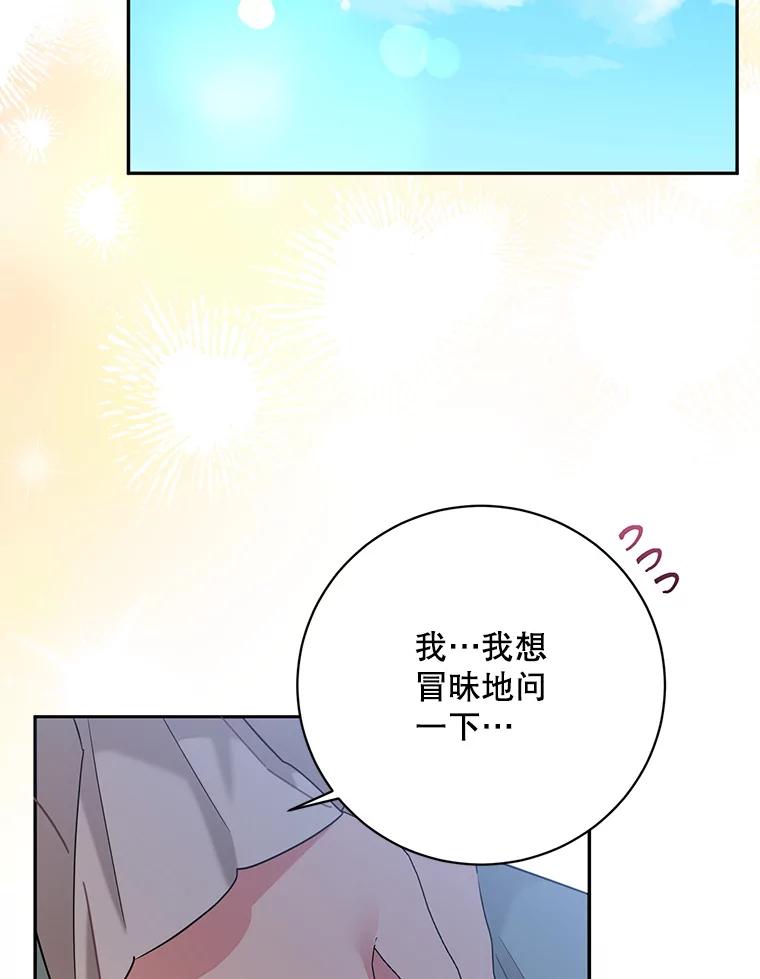 《终极魔头的宝贝女儿》108.抵达血教 第56页