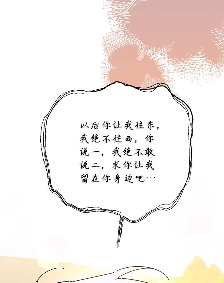 《终极魔头的宝贝女儿》109.重振旗鼓 第40页