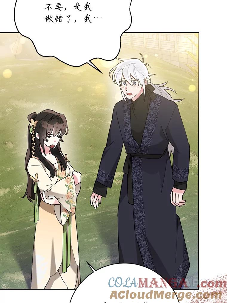 《终极魔头的宝贝女儿》109.重振旗鼓 第29页