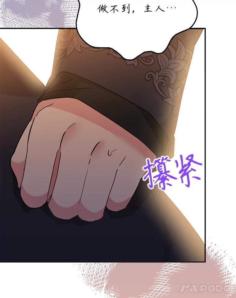 《终极魔头的宝贝女儿》109.重振旗鼓 第39页