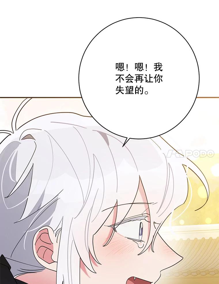 《终极魔头的宝贝女儿》109.重振旗鼓 第59页