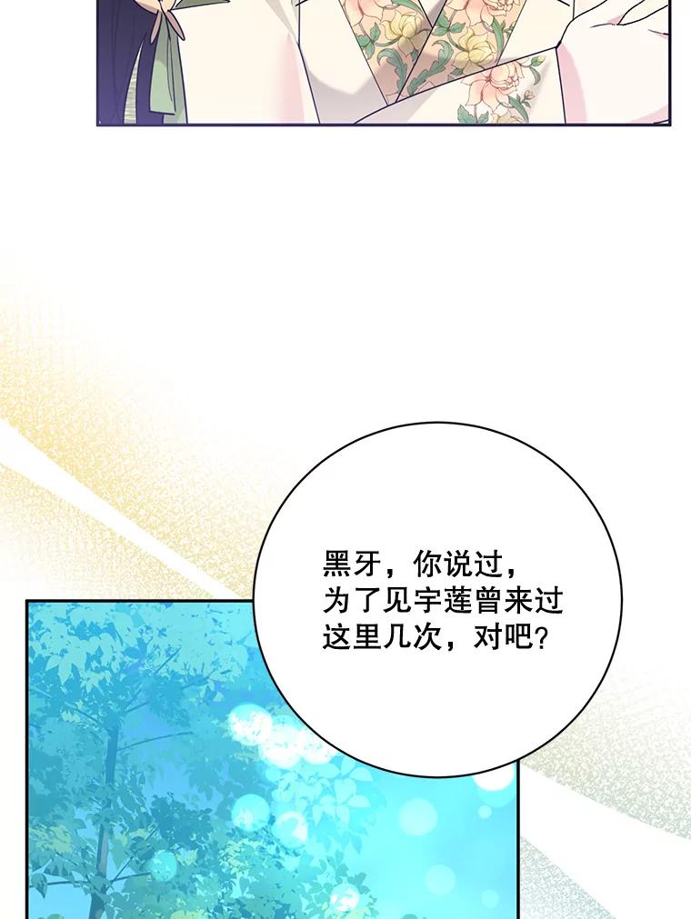 《终极魔头的宝贝女儿》109.重振旗鼓 第44页