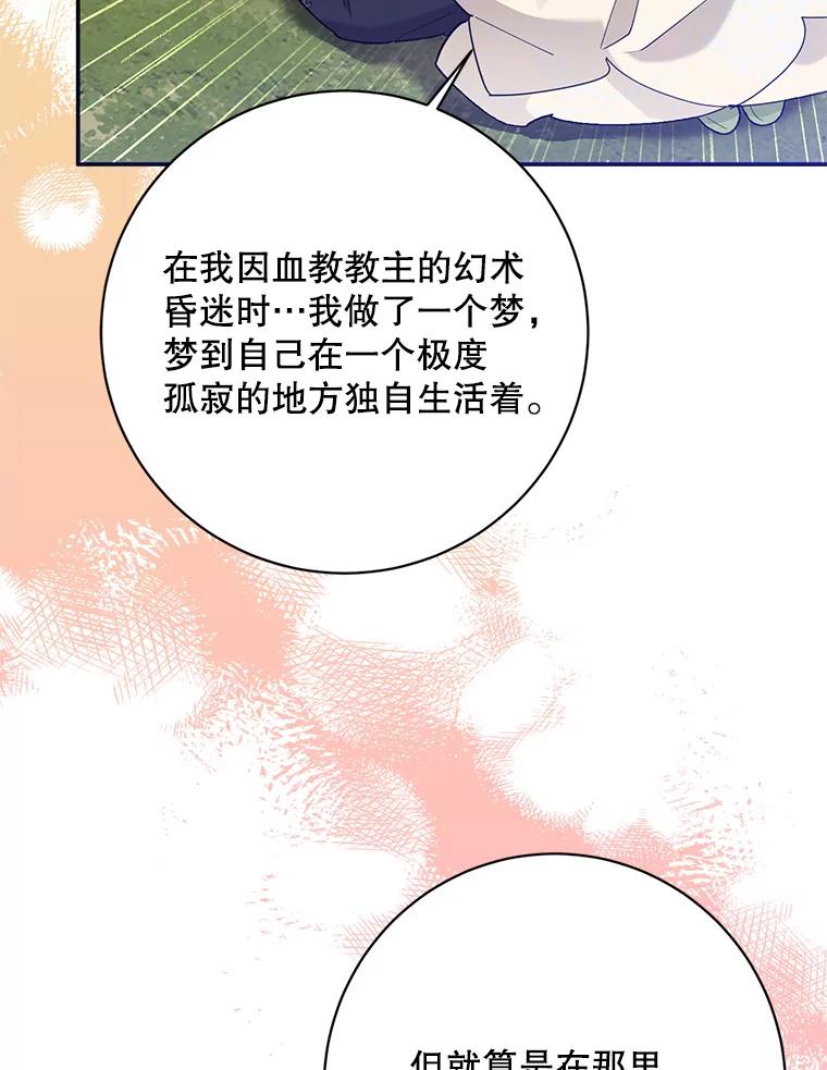 《终极魔头的宝贝女儿》109.重振旗鼓 第63页