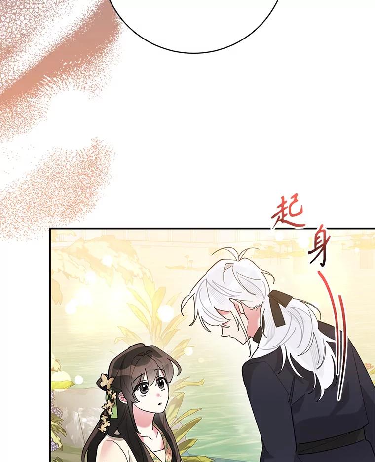 《终极魔头的宝贝女儿》109.重振旗鼓 第70页