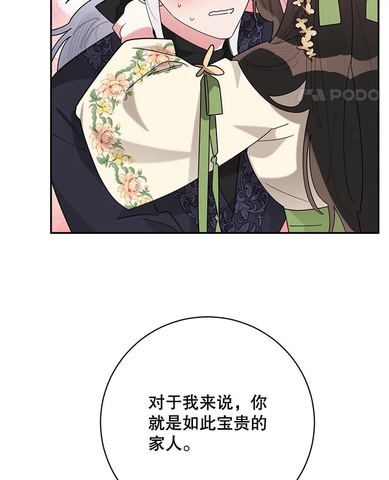《终极魔头的宝贝女儿》109.重振旗鼓 第66页