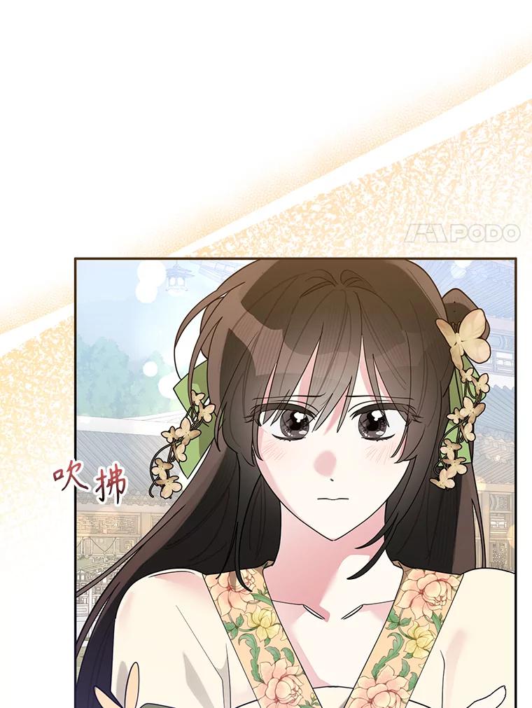 《终极魔头的宝贝女儿》109.重振旗鼓 第43页