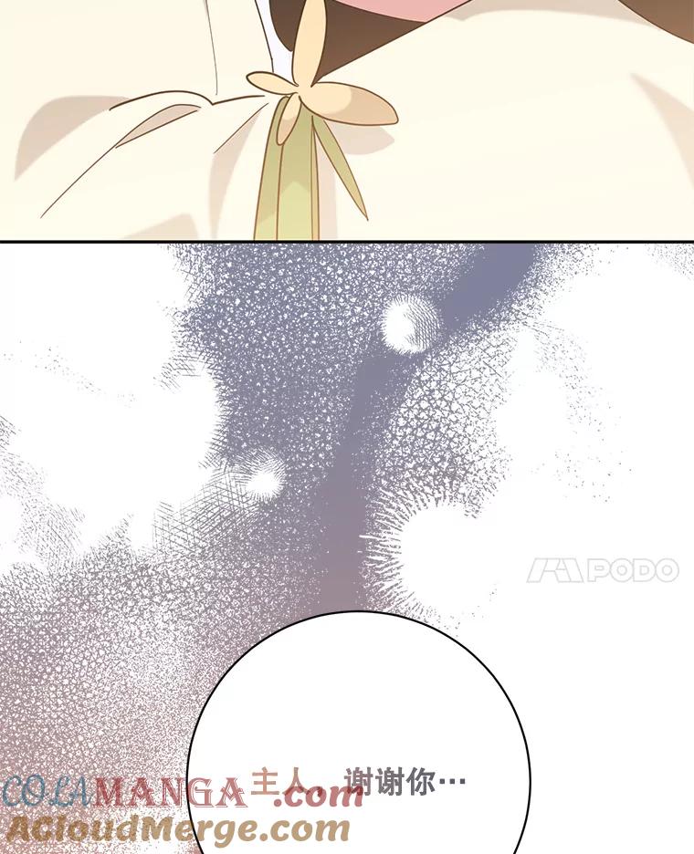 《终极魔头的宝贝女儿》109.重振旗鼓 第69页