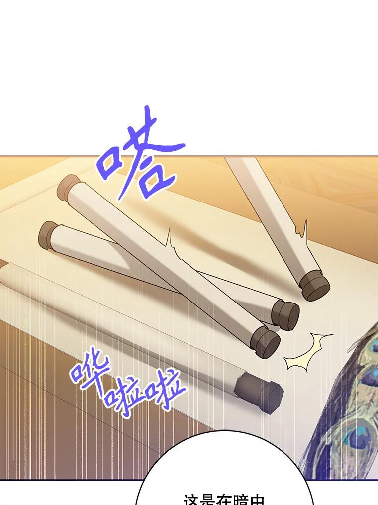 《终极魔头的宝贝女儿》109.重振旗鼓 第78页