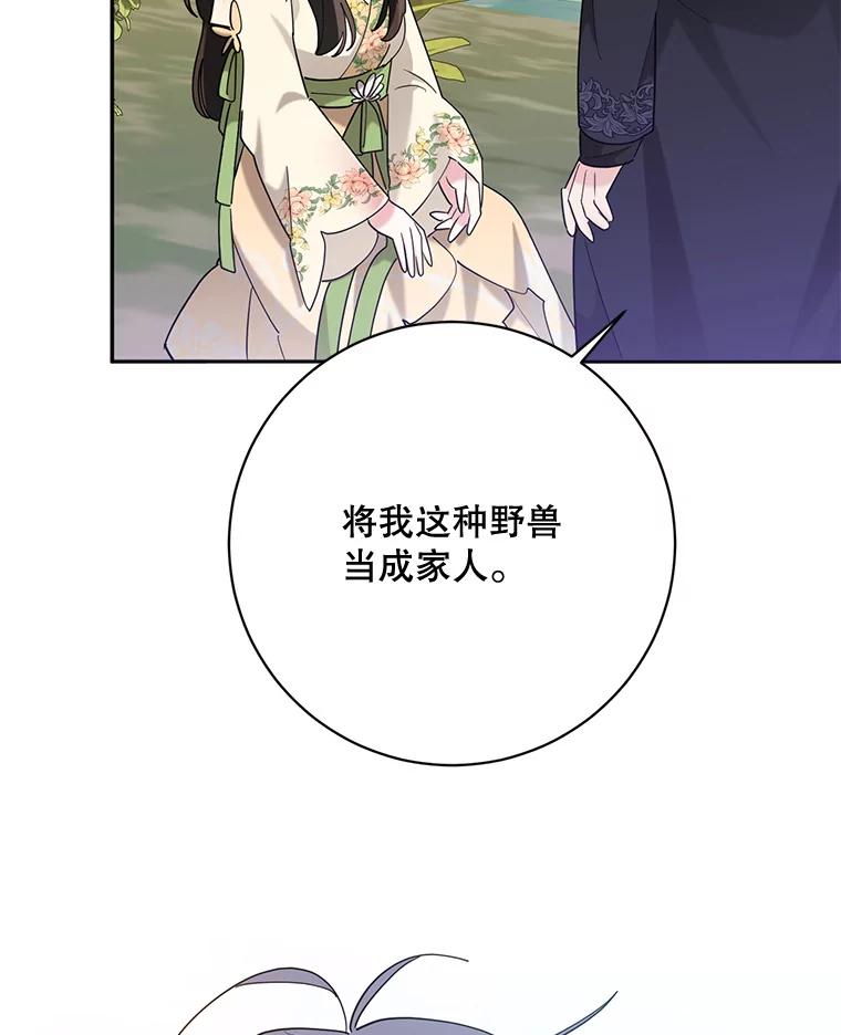 《终极魔头的宝贝女儿》109.重振旗鼓 第71页