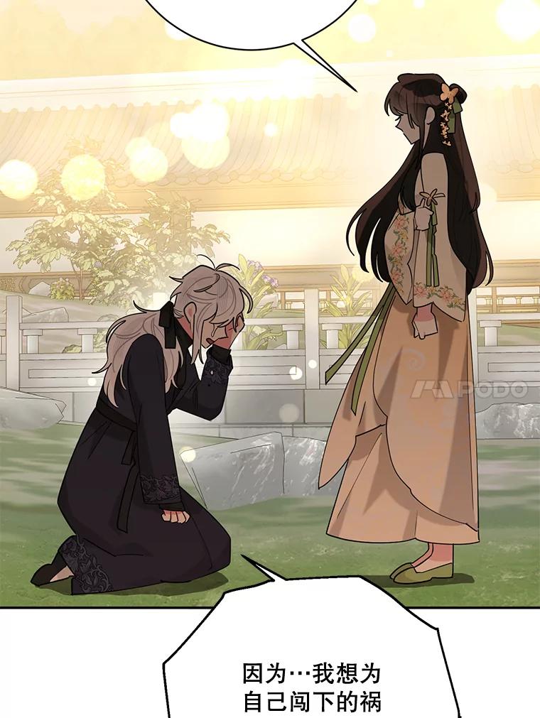 《终极魔头的宝贝女儿》109.重振旗鼓 第46页