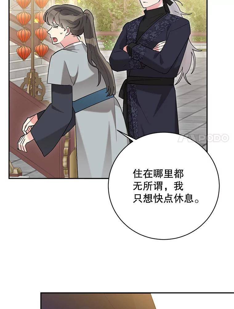 《终极魔头的宝贝女儿》109.重振旗鼓 第7页