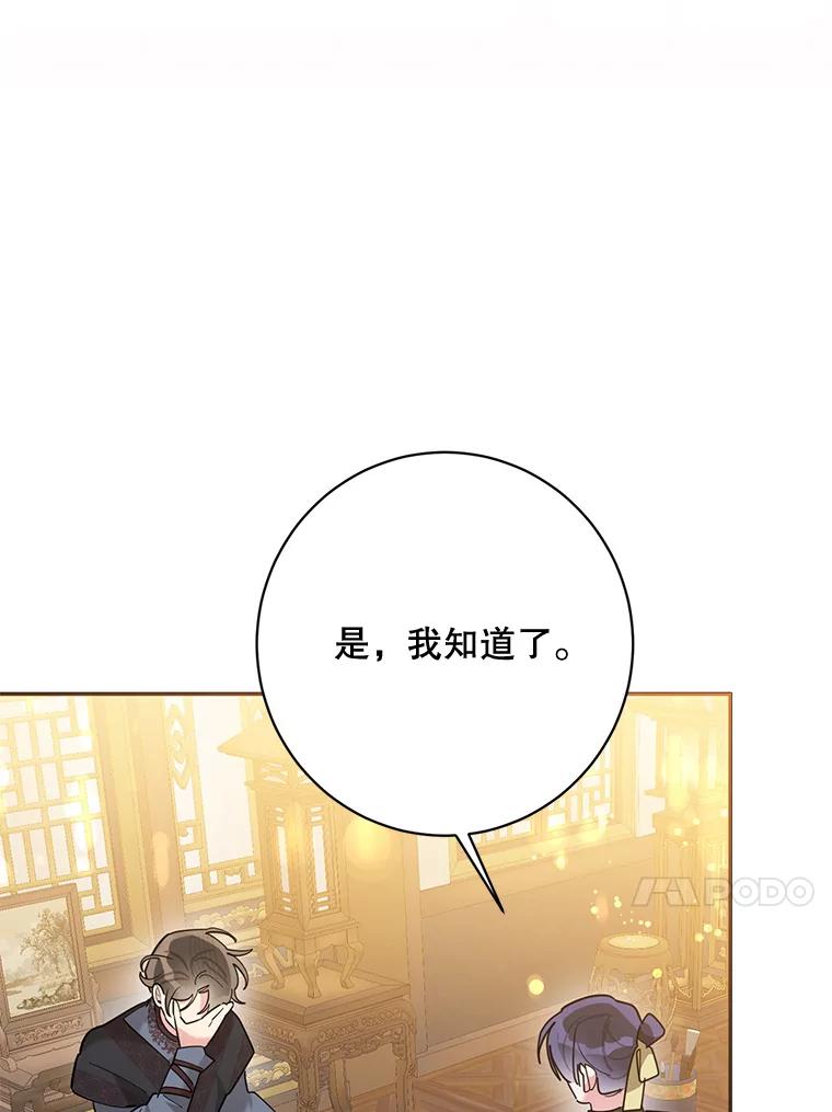《终极魔头的宝贝女儿》109.重振旗鼓 第83页