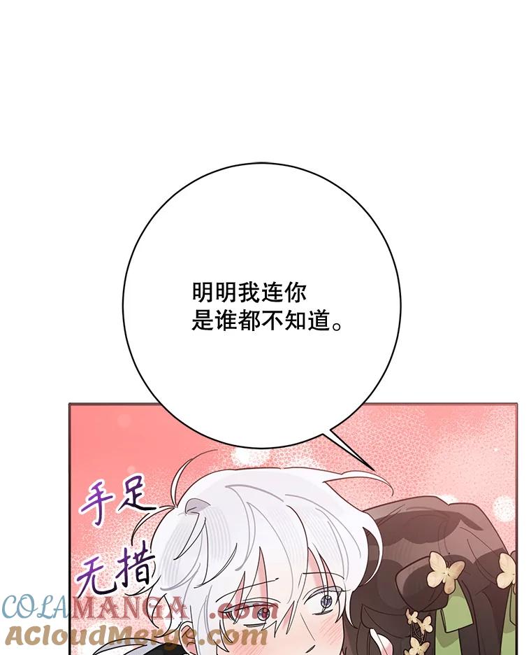 《终极魔头的宝贝女儿》109.重振旗鼓 第65页