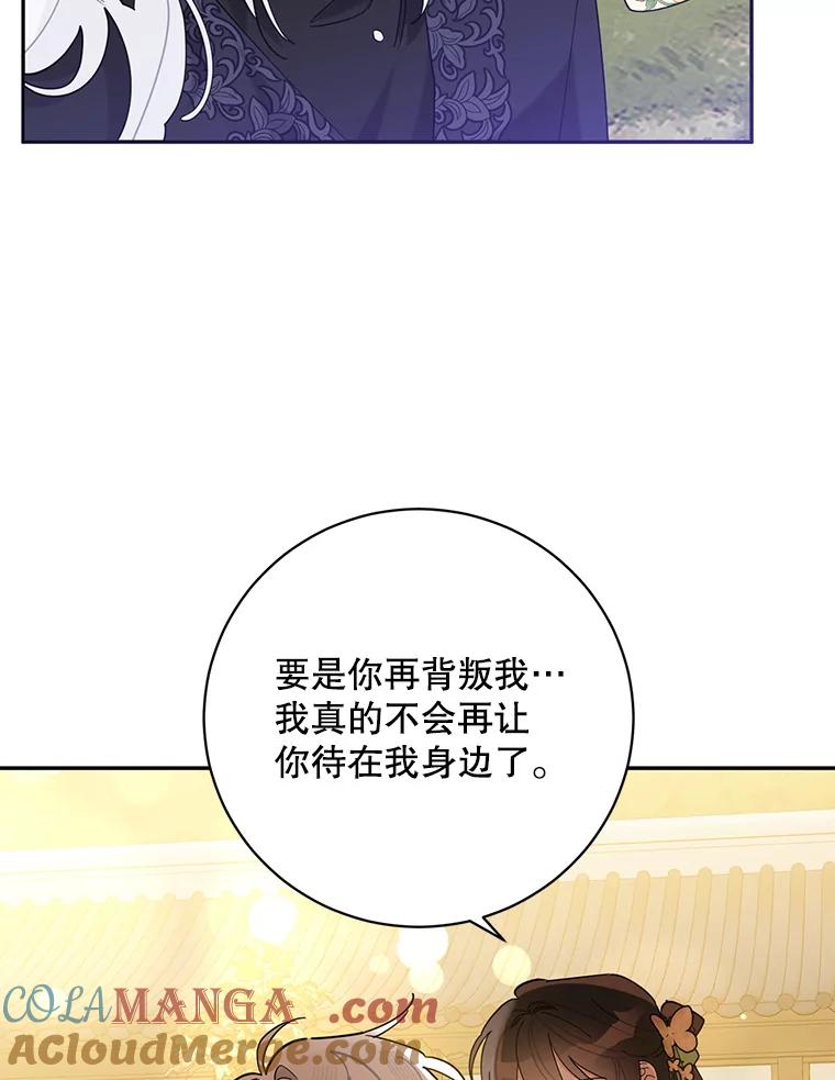《终极魔头的宝贝女儿》109.重振旗鼓 第57页