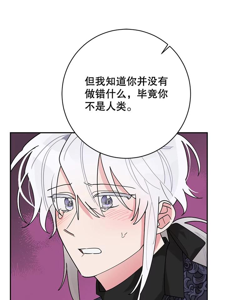 《终极魔头的宝贝女儿》109.重振旗鼓 第32页