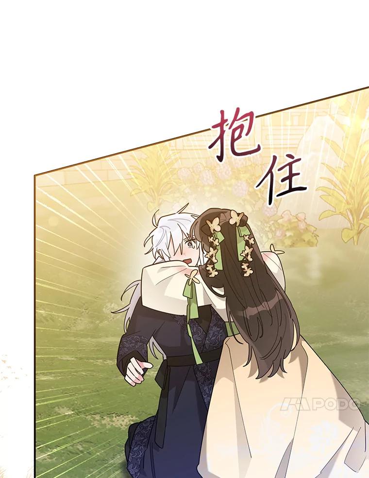 《终极魔头的宝贝女儿》109.重振旗鼓 第62页