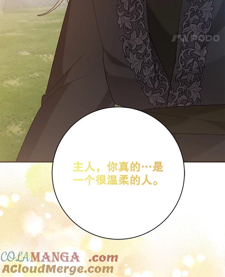 《终极魔头的宝贝女儿》109.重振旗鼓 第73页