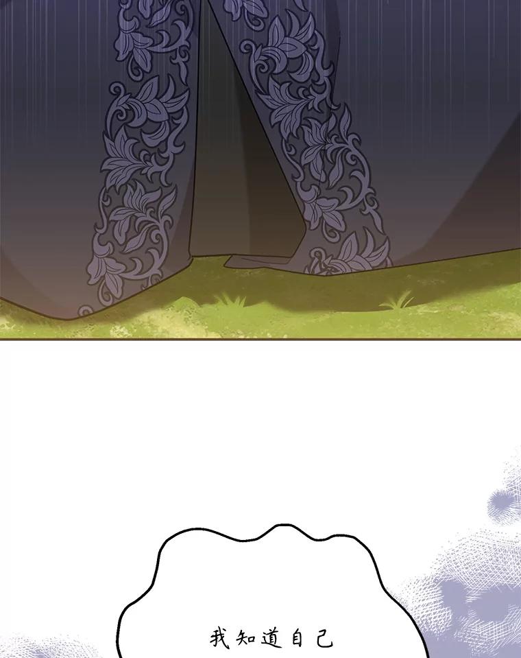 《终极魔头的宝贝女儿》109.重振旗鼓 第35页